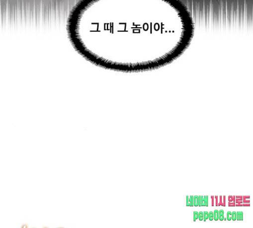 이제 곧 죽습니다 47화 7