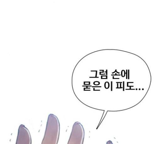 이제 곧 죽습니다 47화 9