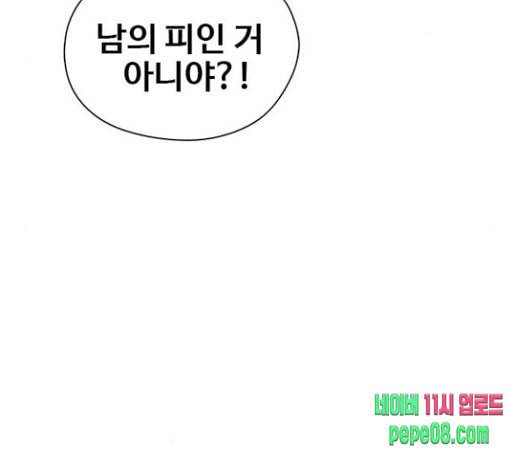 이제 곧 죽습니다 47화 11