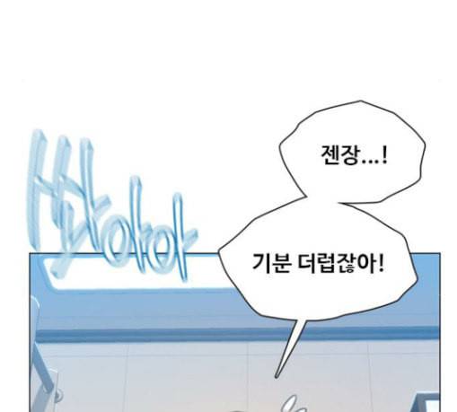 이제 곧 죽습니다 47화 12