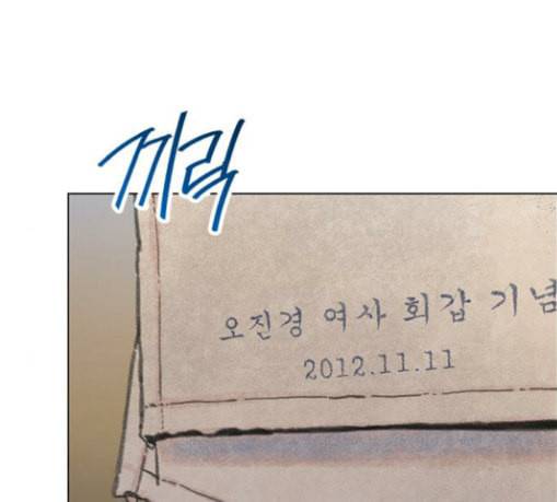이제 곧 죽습니다 47화 17