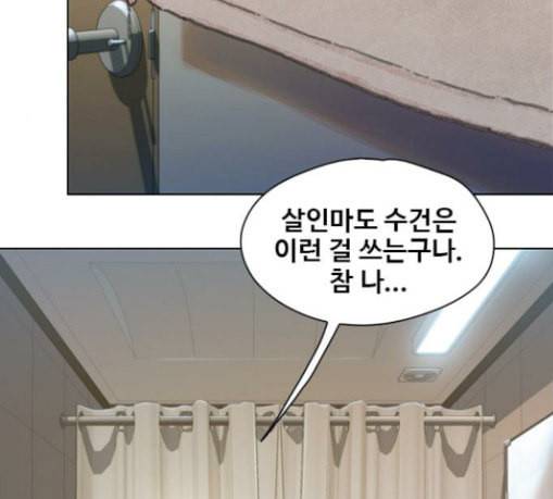 이제 곧 죽습니다 47화 18