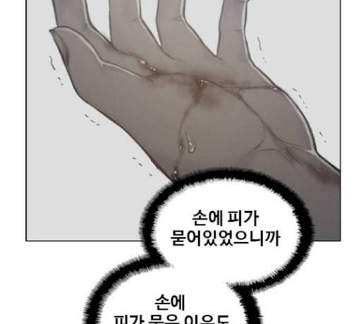 이제 곧 죽습니다 47화 25