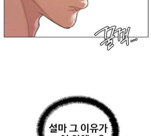 이제 곧 죽습니다 47화 27