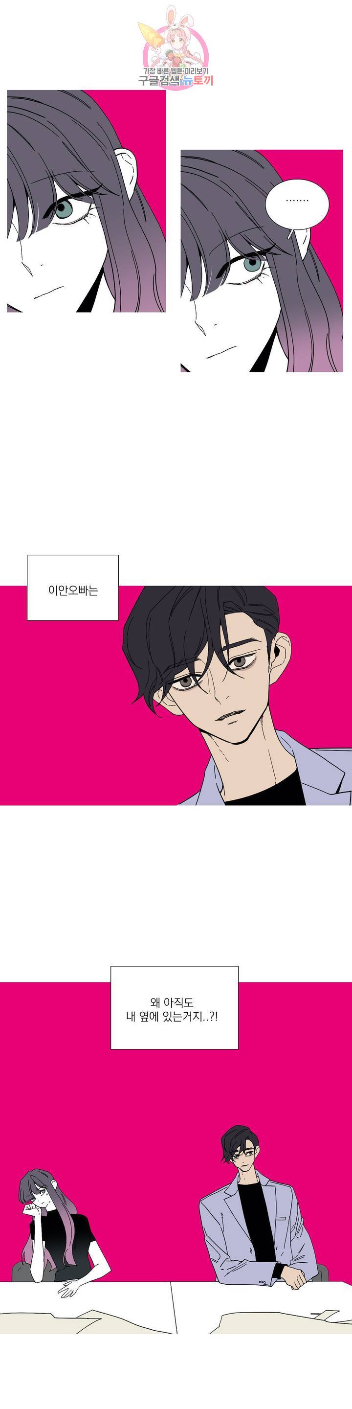 런웨이는 거짓말로 시작된다 61화 1