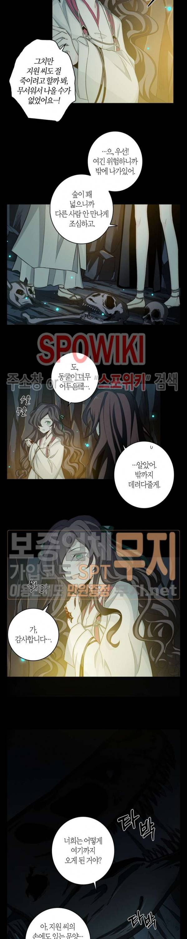 악몽게임 27화 2