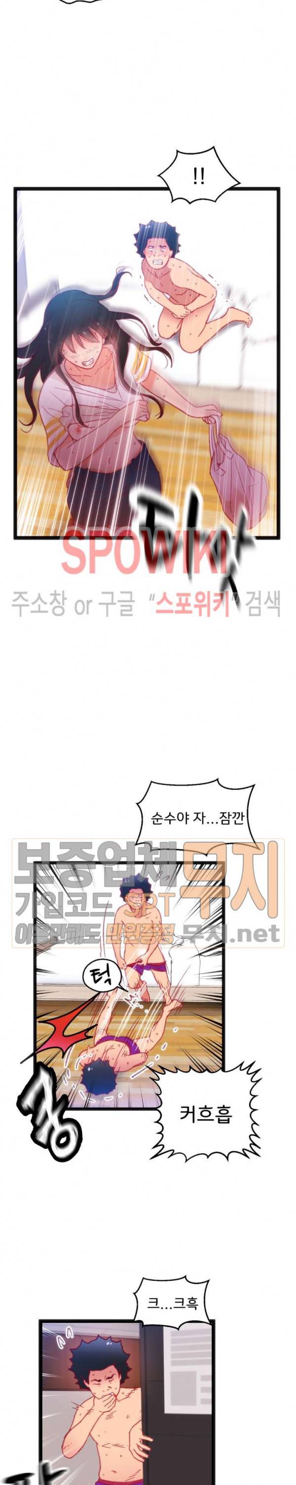 몸게임 27화 4