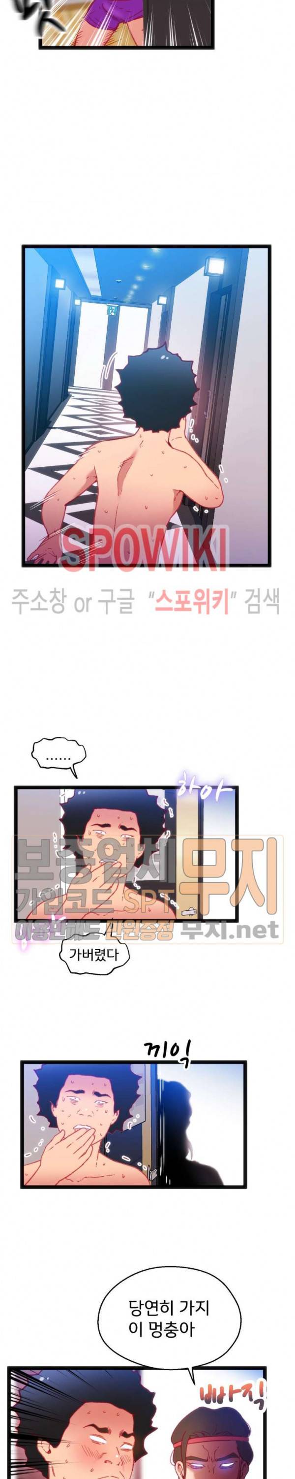 몸게임 27화 5