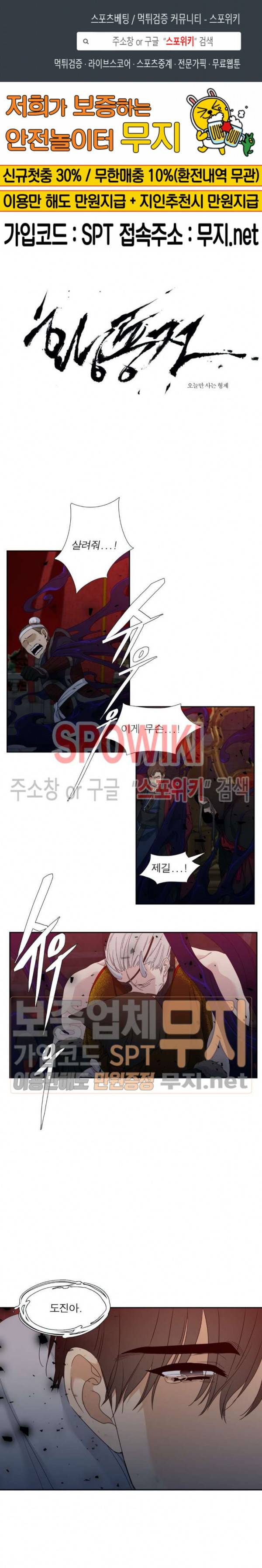 황룡전 63화 1
