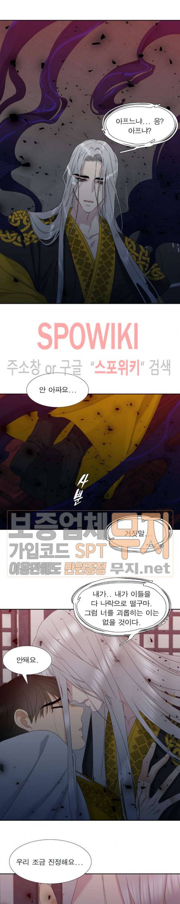 황룡전 63화 2