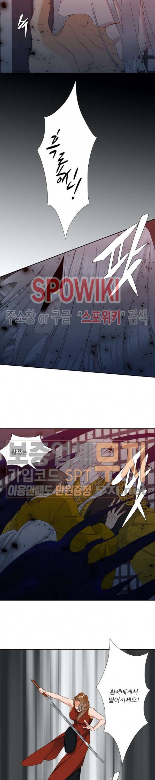 황룡전 63화 3