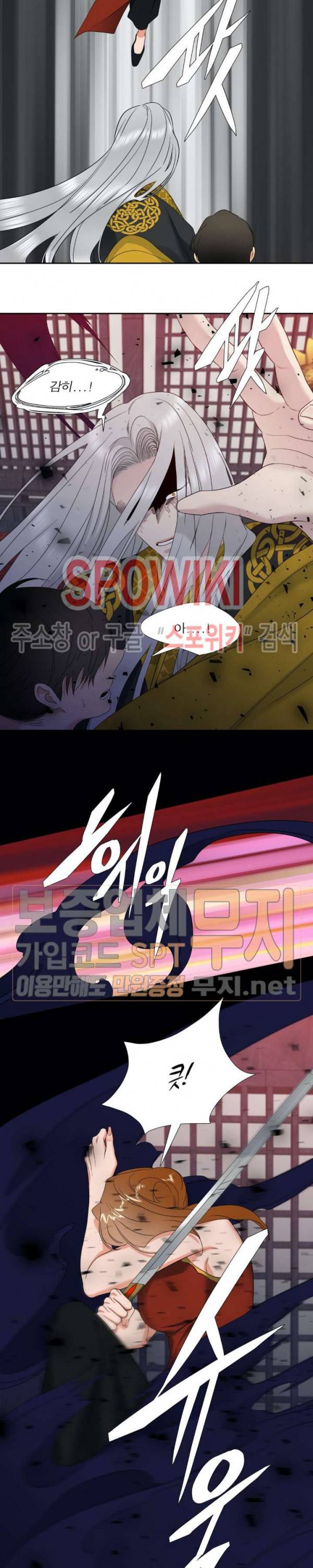 황룡전 63화 4