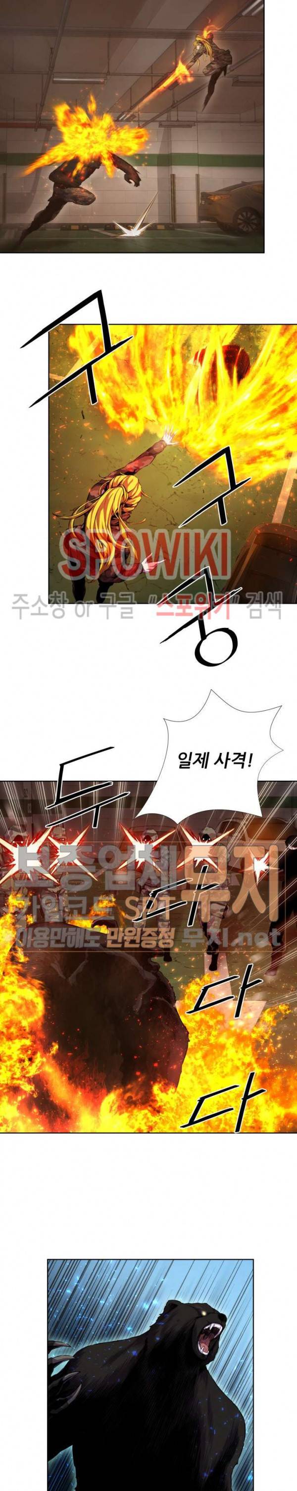 오드아이 18화 2