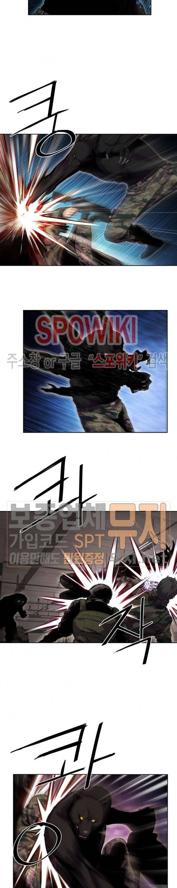 오드아이 18화 3