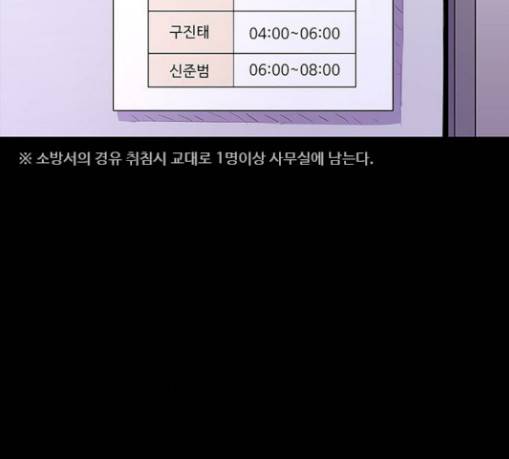 1초 53화 4