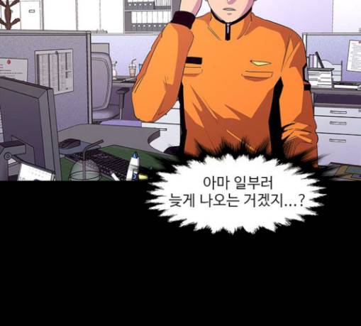 1초 53화 9