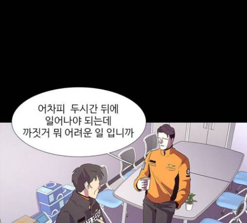 1초 53화 15