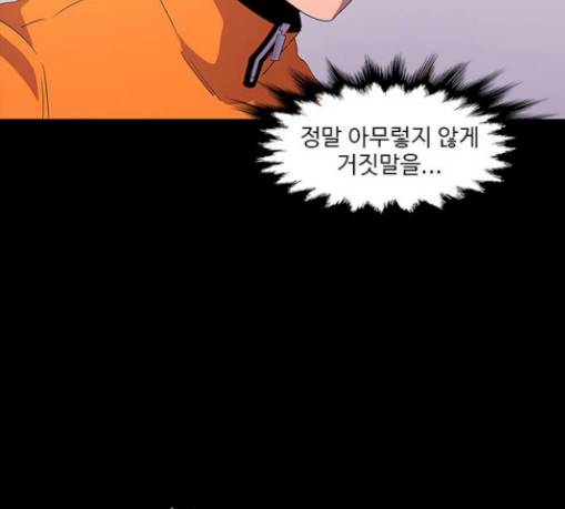 1초 53화 18