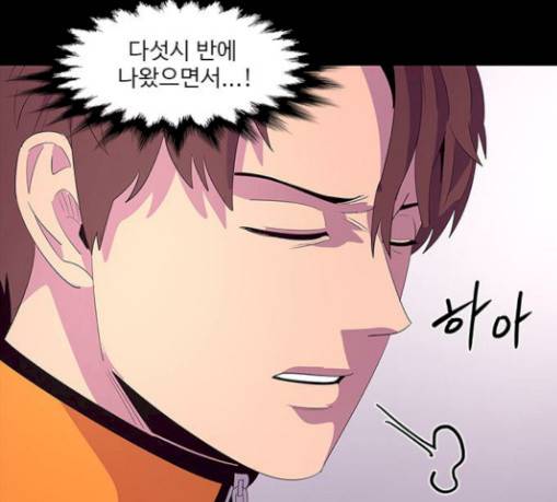 1초 53화 19