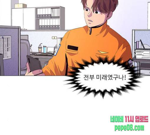 1초 53화 31