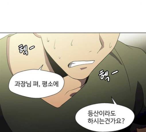 닥터 프로스트 시즌 4 21 Ep4 여우굴 5 3