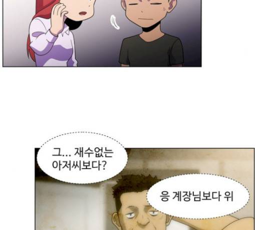 닥터 프로스트 시즌 4 21 Ep4 여우굴 5 11