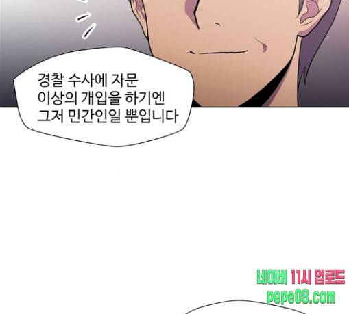 닥터 프로스트 시즌 4 21 Ep4 여우굴 5 16