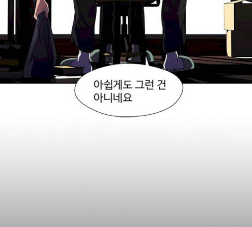 닥터 프로스트 시즌 4 21 Ep4 여우굴 5 24