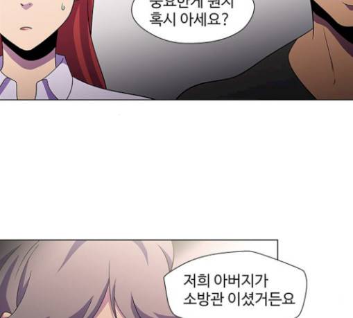 닥터 프로스트 시즌 4 21 Ep4 여우굴 5 33