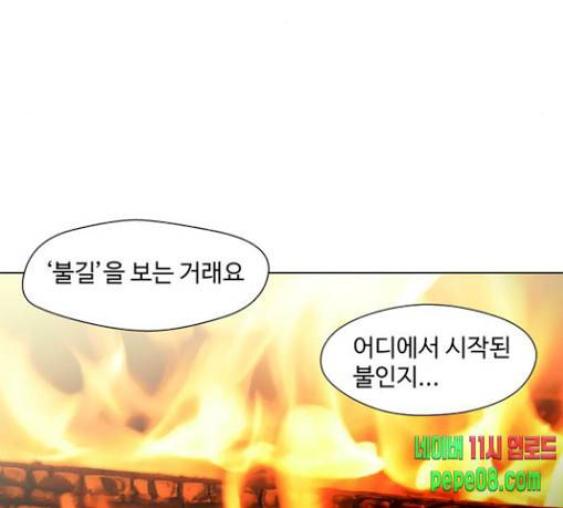 닥터 프로스트 시즌 4 21 Ep4 여우굴 5 36