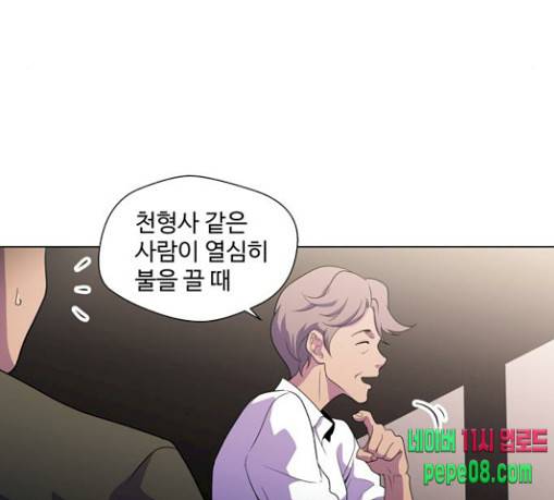 닥터 프로스트 시즌 4 21 Ep4 여우굴 5 40