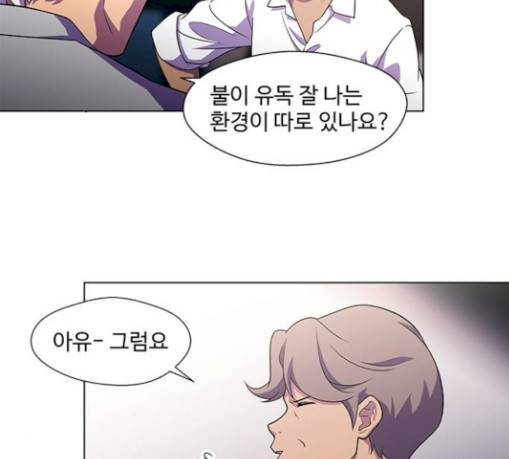 닥터 프로스트 시즌 4 21 Ep4 여우굴 5 45