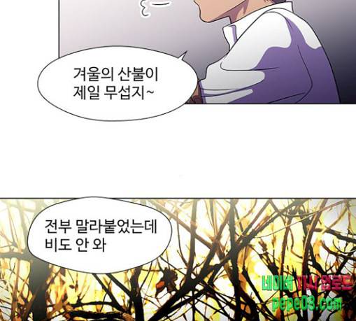 닥터 프로스트 시즌 4 21 Ep4 여우굴 5 46