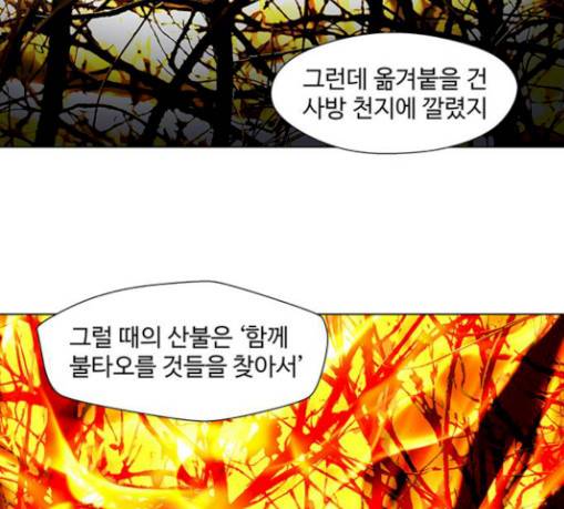 닥터 프로스트 시즌 4 21 Ep4 여우굴 5 47