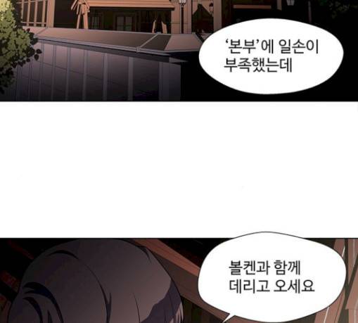 닥터 프로스트 시즌 4 21 Ep4 여우굴 5 70