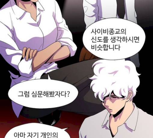 닥터 프로스트 시즌 4 21 Ep4 여우굴 5 81
