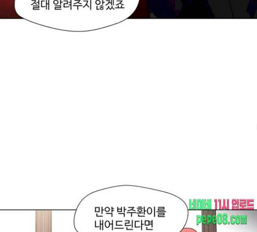 닥터 프로스트 시즌 4 21 Ep4 여우굴 5 83
