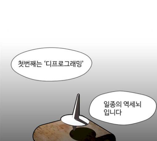 닥터 프로스트 시즌 4 21 Ep4 여우굴 5 88