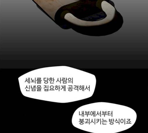 닥터 프로스트 시즌 4 21 Ep4 여우굴 5 89