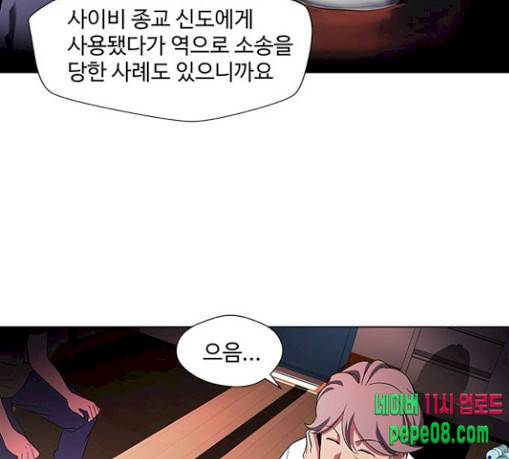 닥터 프로스트 시즌 4 21 Ep4 여우굴 5 96