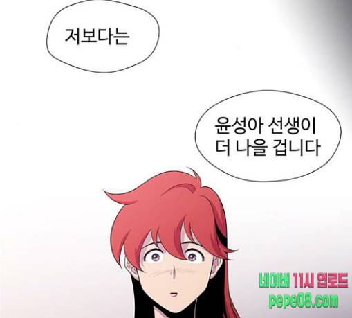 닥터 프로스트 시즌 4 21 Ep4 여우굴 5 102