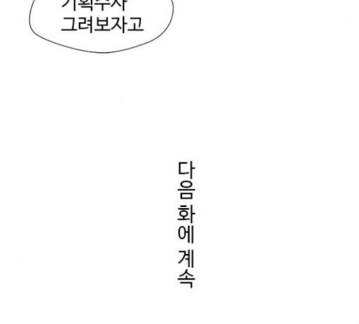 닥터 프로스트 시즌 4 21 Ep4 여우굴 5 110