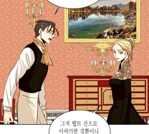 재혼 황후 21화 6