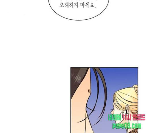 재혼 황후 21화 7
