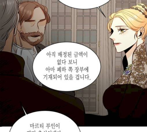 재혼 황후 21화 15