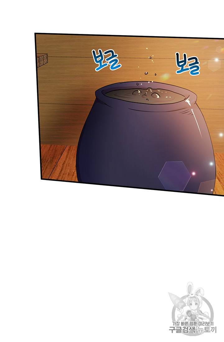 왜 이러세요, 공작님! 57화 2