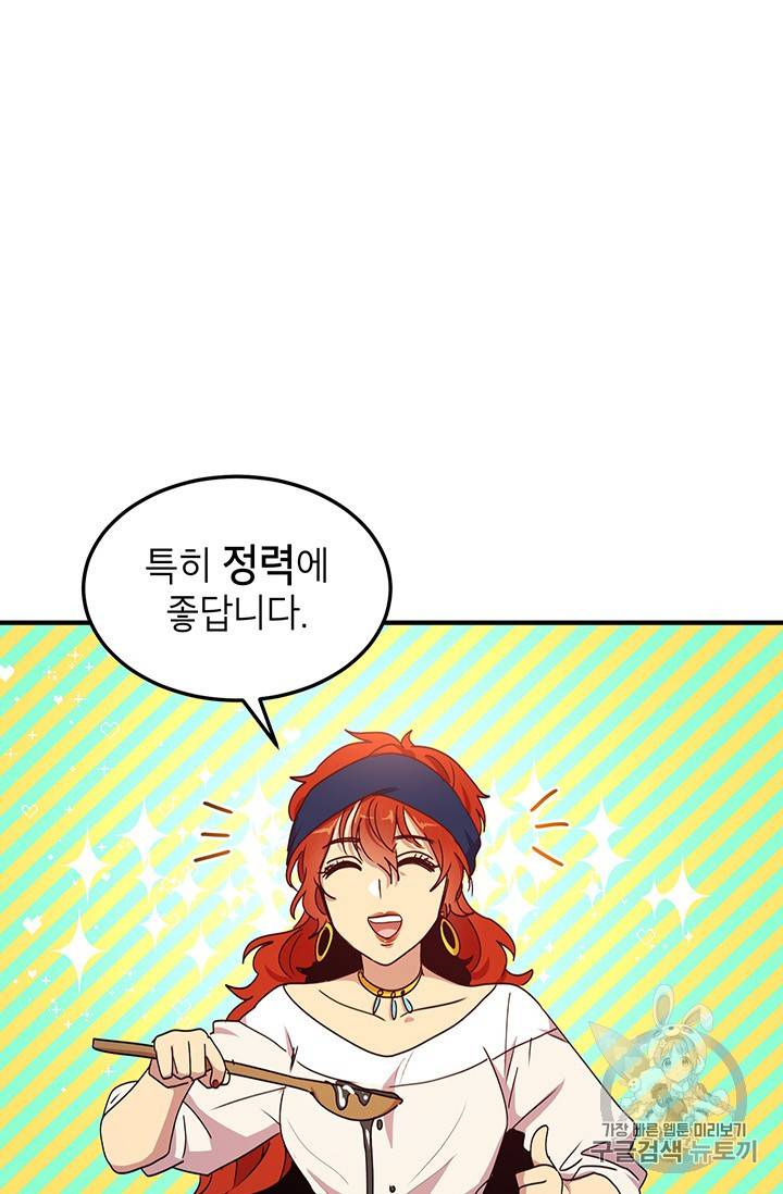 왜 이러세요, 공작님! 57화 5