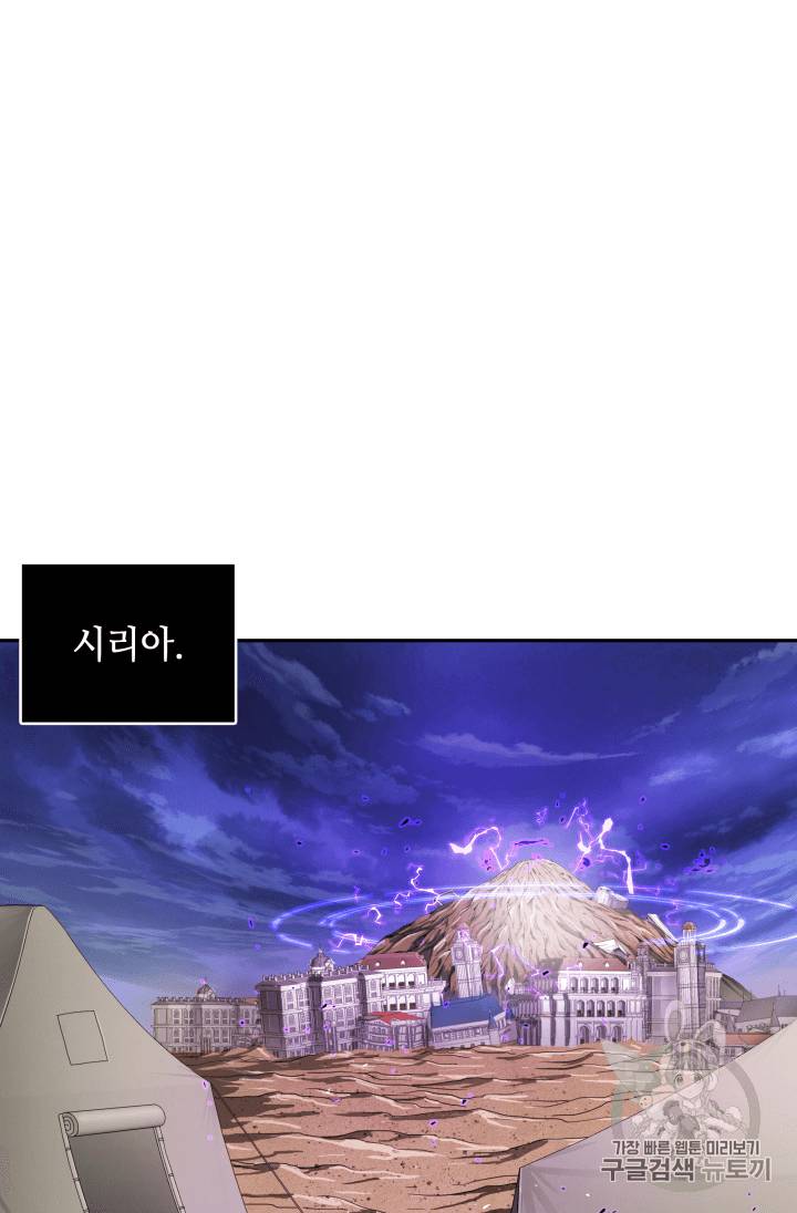 도굴왕 91화 2