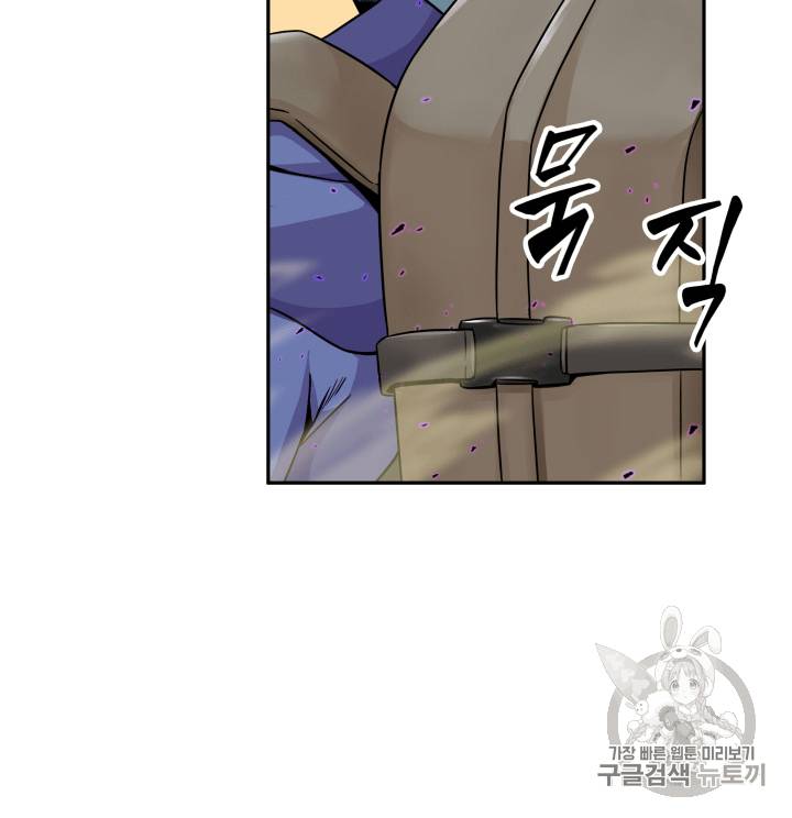도굴왕 91화 4