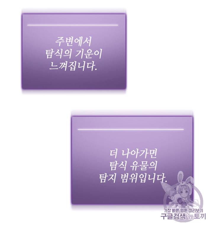 도굴왕 91화 7
